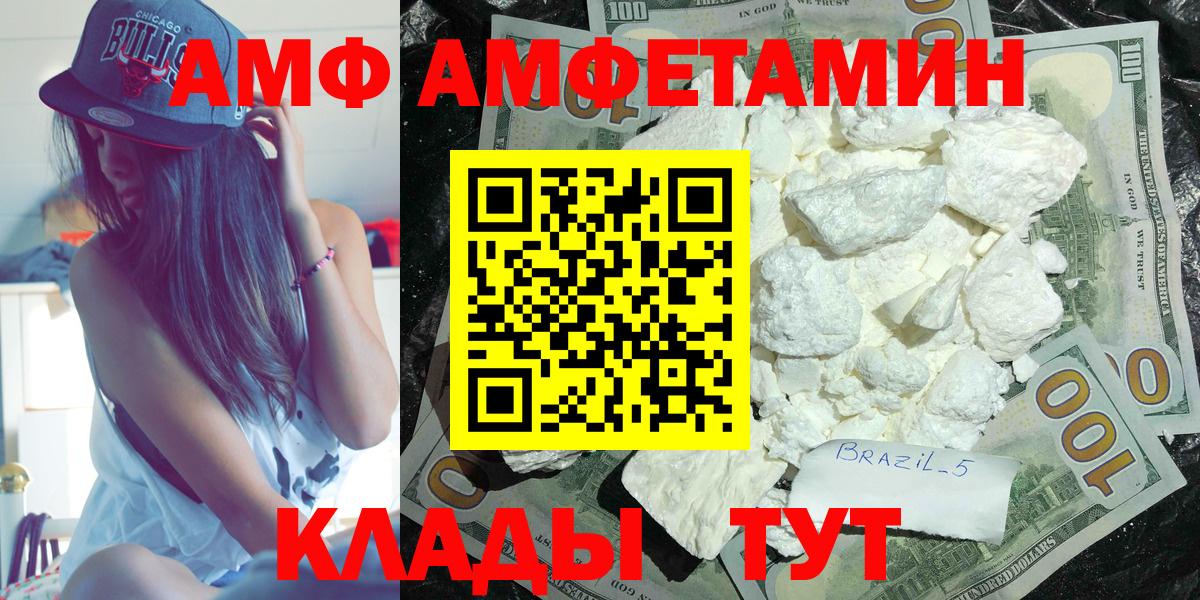 МЕГА ТОР  Вход с VPN  АМФЕТАМИН  Вольск  АМФ 97% 