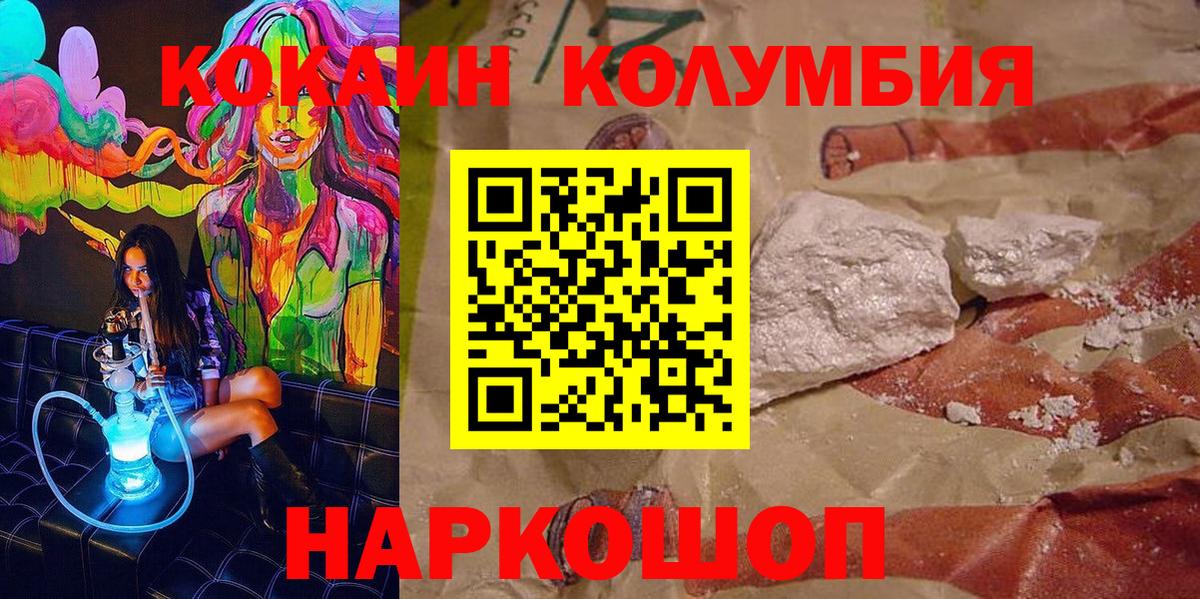 Кокаин Fish Scale Вольск