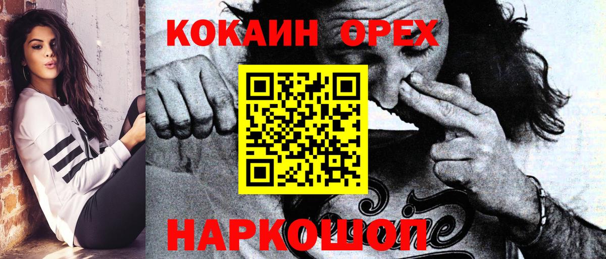 Cocaine Колумбийский  Cocaine 99%  Cocaine  Вольск  Вход с VPN 