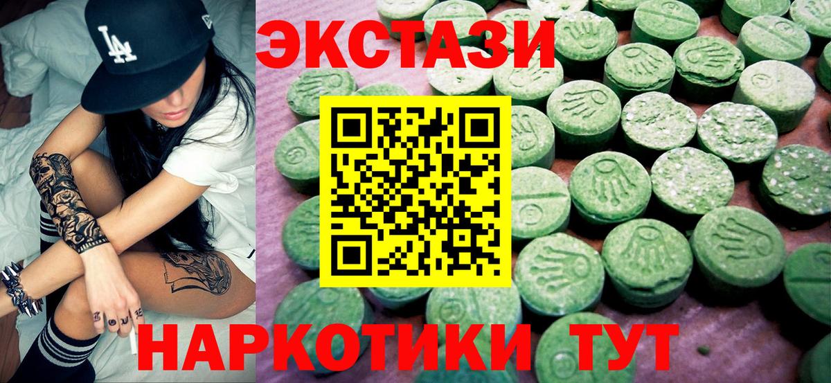 Экстази DUBAI  наркота  Ecstasy таблы  Вольск  Вход с VPN 