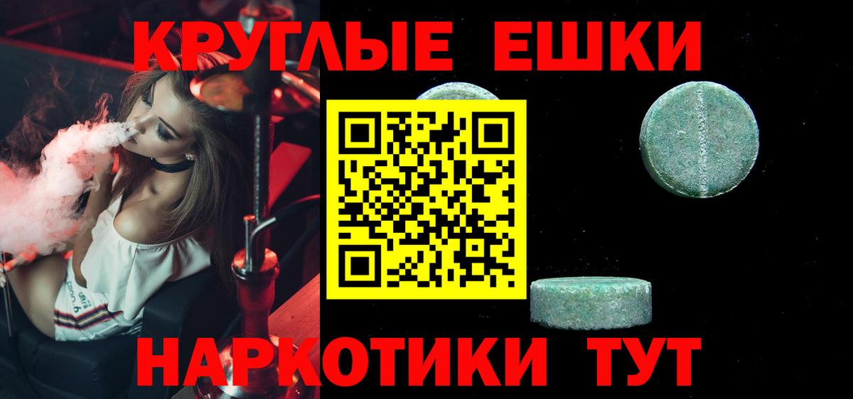 ЭКСТАЗИ диски Вольск