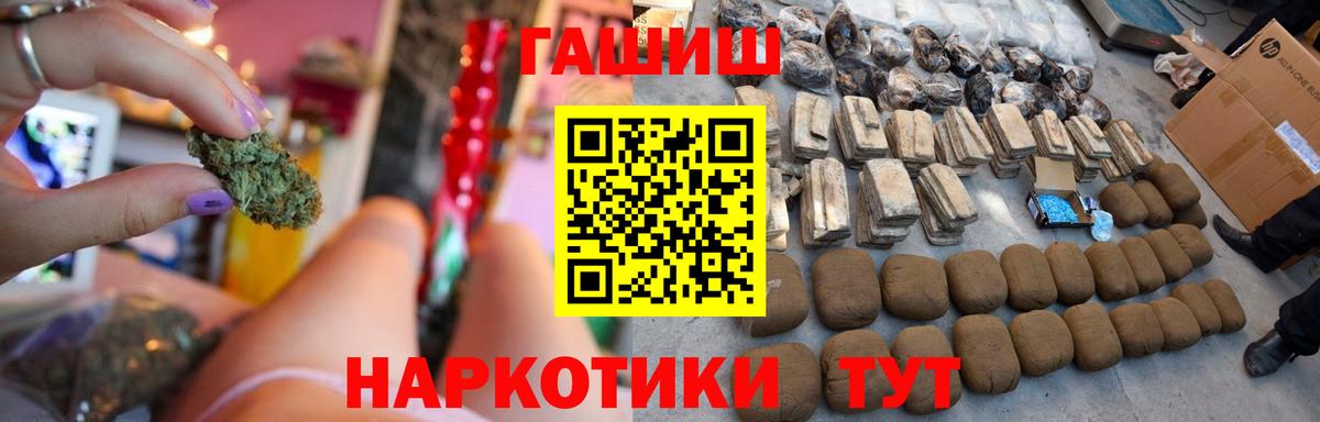 ГАШИШ Premium Вольск