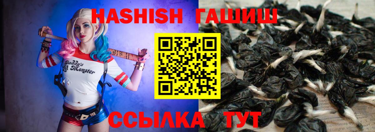 Гашиш  Гашиш 40% ТГК  Вольск  Вход с VPN  ГАШИШ индика сатива 