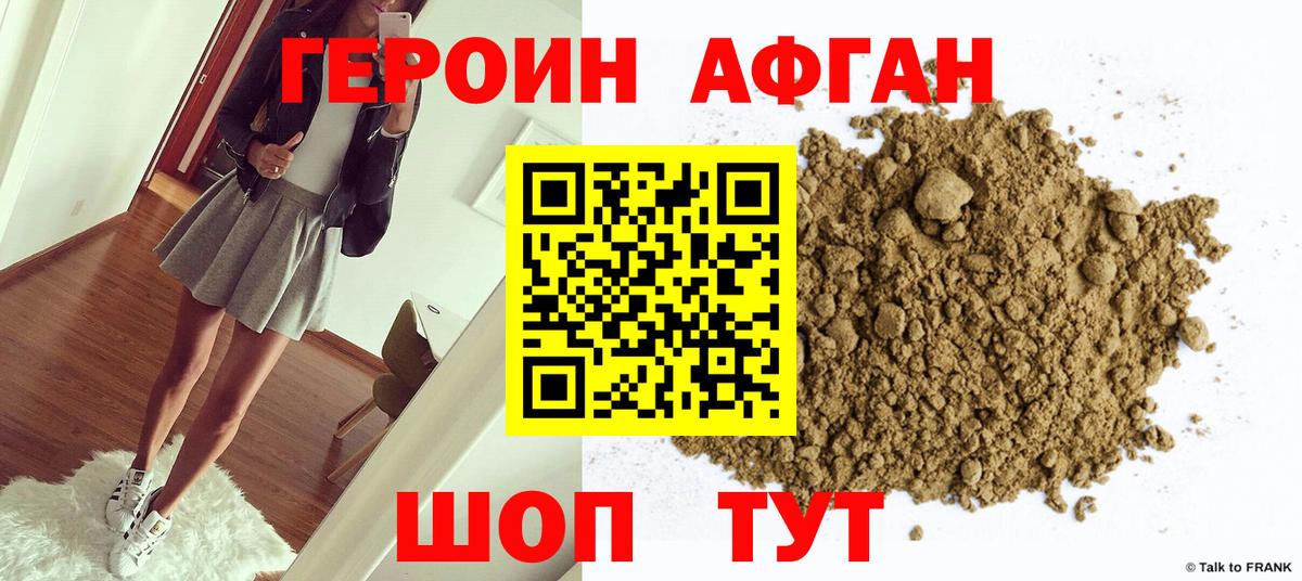 ГЕРОИН  Вход с VPN  Вольск  ГЕРОИН гречка 
