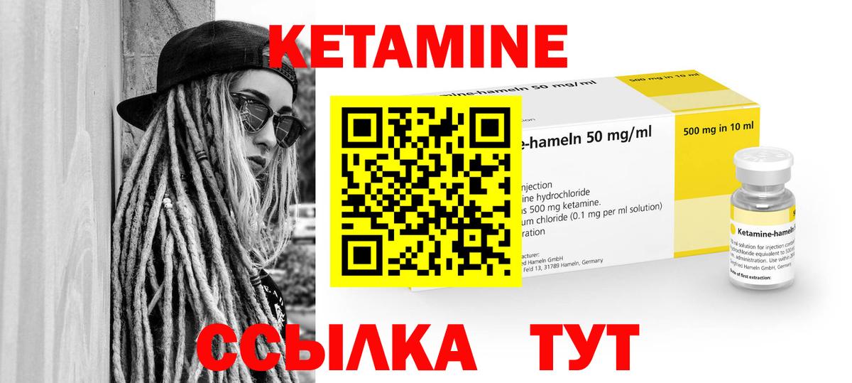 Кетамин ketamine  MEGA ссылки  сайты даркнета наркотические препараты  Вход с VPN  Вольск 