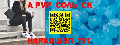 соль курить ск Брянск