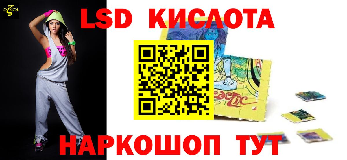 Лсд 25 экстази кислота  LSD-25 экстази кислота  Вход с VPN  LSD-25 экстази  Вольск 