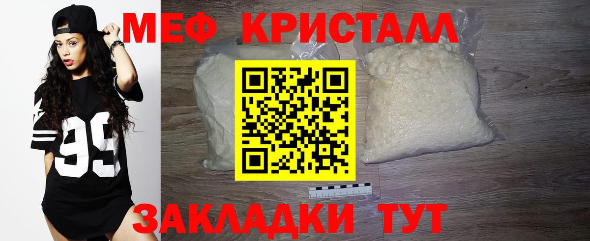 МЕФ Вольск