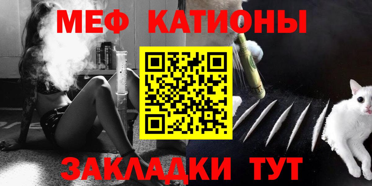 МЯУ-МЯУ кристаллы  купить наркоту  МЯУ-МЯУ  Вольск  Вход с VPN  МЕФ mephedrone 