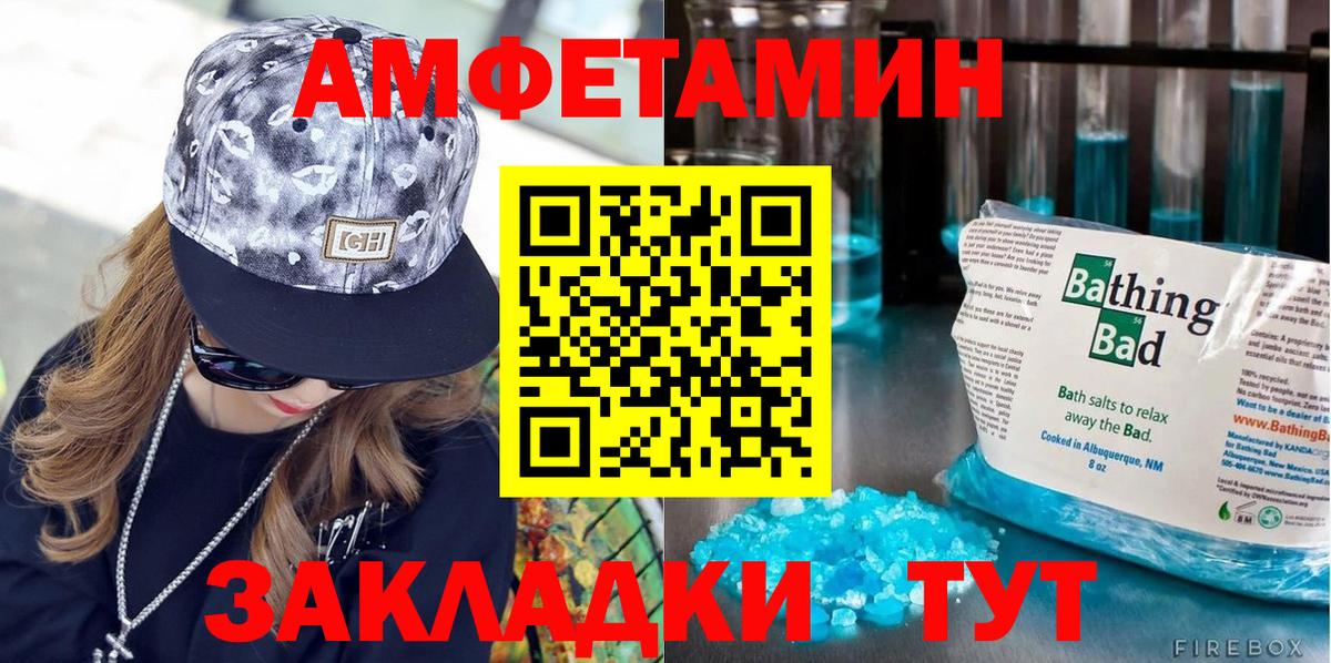 Метамфетамин пудра  Вход с VPN  Метамфетамин пудра  Вольск 