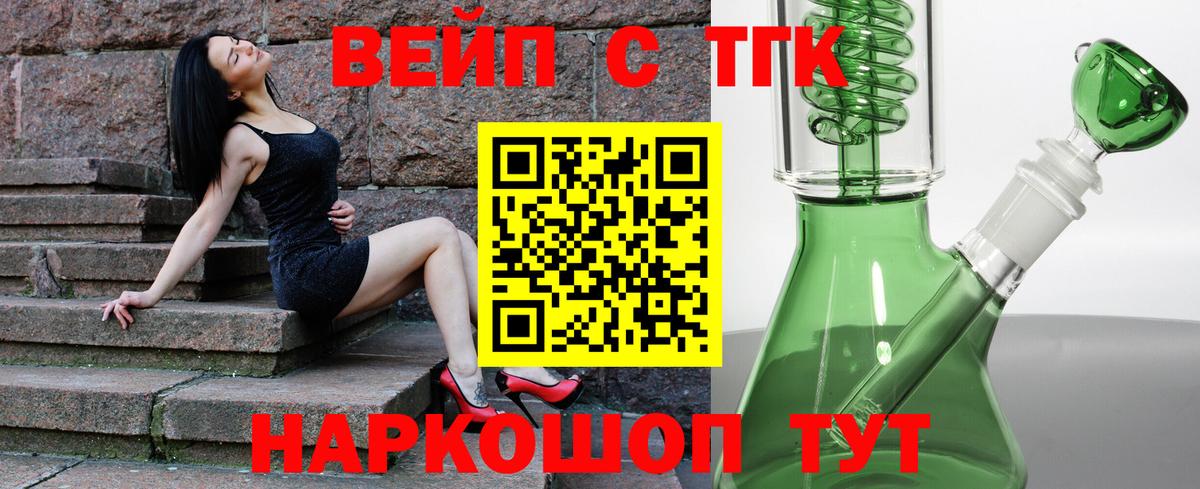 Вольск  Дистиллят ТГК концентрат  Вход с VPN  Дистиллят ТГК THC oil 