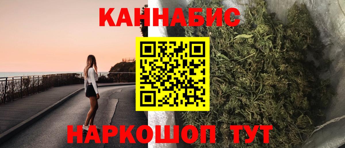 Конопля Ganja  Вход с VPN  Вольск  Конопля индика 